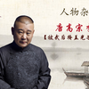 唐高宗李治