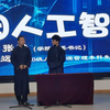 校园人工智能
