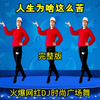广场舞《人生为啥这么苦》完整版 唱出人生