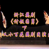 浙江婺剧《讨饭国舅》下集 武义小百花婺剧