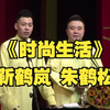 时尚生活下载