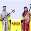 弹词选曲《珍珠塔 妆台报喜》评弹经典书目演唱会下载