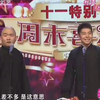进街数来宝下载