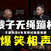 嫂子无绳蹦极