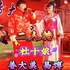 杜十娘下载