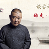 酷吏酷刑