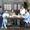 甬剧情景剧《四明人家》第四十六集