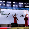 广中人