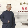 擒鳌拜