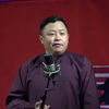 郭德纲吃烤鸭