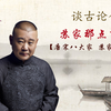 苏家那点事儿
