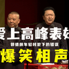 爱上高峰表妹