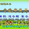 一个绝字笑开心下载
