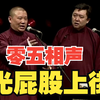 光屁股上街