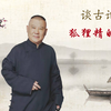 狐狸精的故事