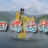 赣南采茶戏《田螺姑娘》
