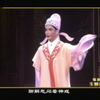 锡剧《玉蜻蜓》全场下载