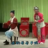 邵阳花鼓戏《磨豆腐》下载