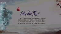 赣剧《装疯骂殿》下载
