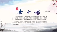 赣剧《李十娘》全场 鄱阳县青年赣剧团下载