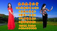 小慧广场舞串烧《想问情深有几许》《真的不