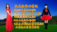 小慧广场舞串烧《太阳出来照四方》《太阳最