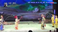 晋剧《靖边曲》全剧舞台版