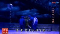 晋剧口梆子《八一风景》全剧舞台版下载
