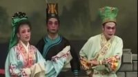 白字戏《草鱼记》(剪月蓉上集)审冯旭全剧