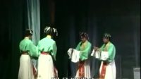 白字戏《玉鸳鸯》全剧