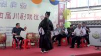 广安市第四届川剧联谊会（下集）