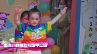 幼儿舞蹈《勇气大爆发》