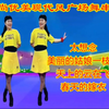 DJ广场舞串烧《太想念》《美丽的姑娘一枝花