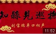 知县见巡抚下载