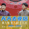 天天去夜店下载