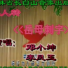 岳母刺字下载