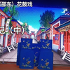 湖南邵阳（邵东）花鼓戏《琵琶记》中集下载