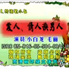 爱情情人换男人下载
