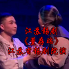 江苏锡剧《董存瑞》全场 江苏省锡剧院演出