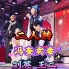 冯奎卖妻下载