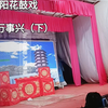 邵阳花鼓戏《家和万事兴》下集下载