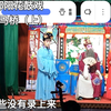 湖南邵阳花鼓戏《骡马桥》上集下载
