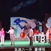 邵阳花鼓戏《老板何来》下载