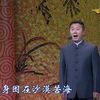 2017年京剧名家名段演唱会（纪念谭鑫培谭富英
