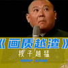 了不起