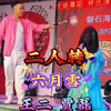 六月雪下载