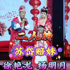 苏岱赔妹下载