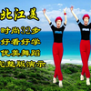 广场舞《北江美》完整版