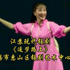 江苏现代锡剧《追梦路上》全场 无锡市惠山