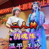阴魂阵下载